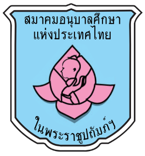 ศูนย์พัฒนาเด็กเล็กเทศบาลตำบลห้วยยอด